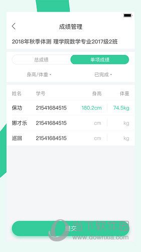 宥马运动APP