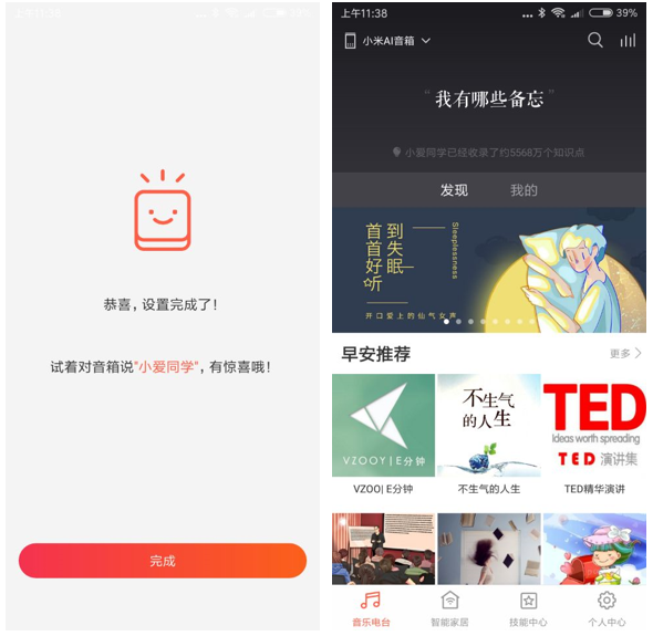 小米音箱