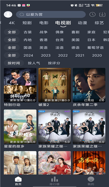 布蕾4k官网版 v3.0.3