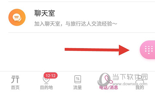 无忧行键盘