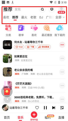 快音APP最旧版