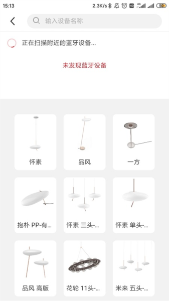 立达信APP1