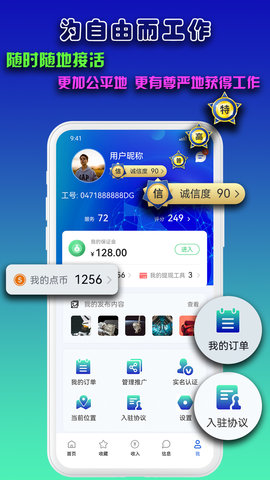 DD工 v1.0.95下载