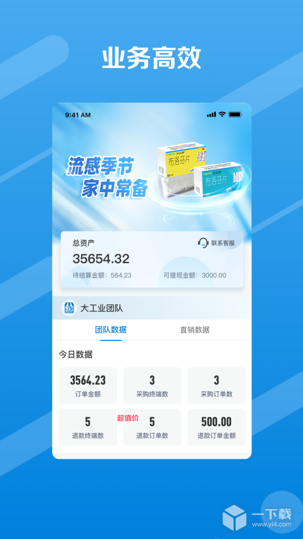 邮业务 v1.5.7最新版下载