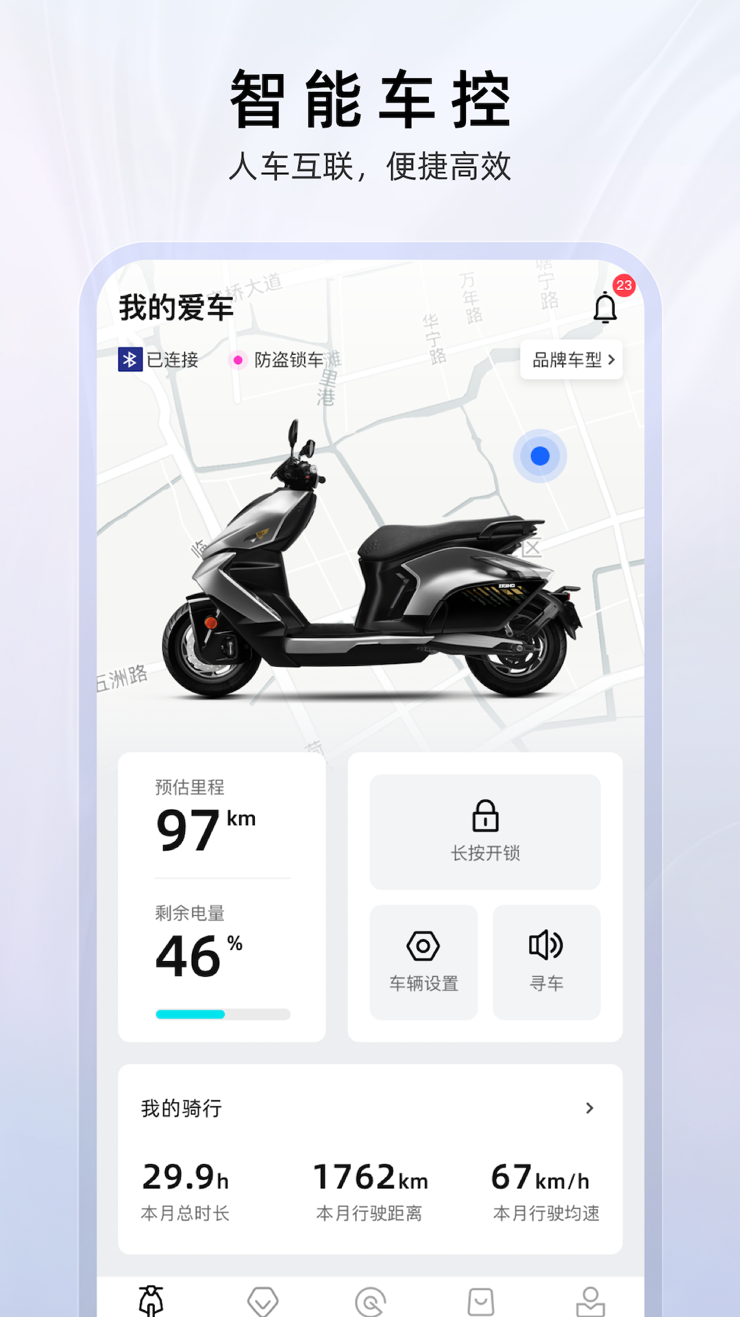 zeeho最新版 1