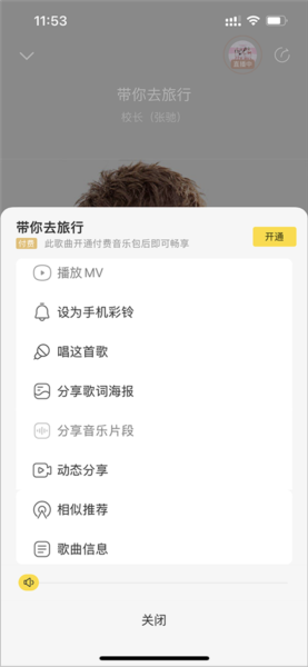 酷我音乐