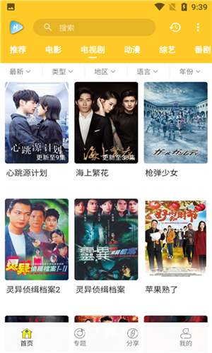 白狐影院大全截图1