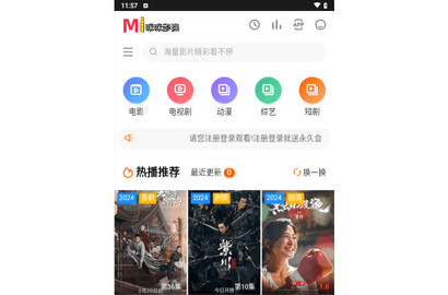 咪咪影院手机版