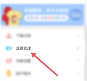 怎么设置作息时间截图2