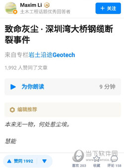 Flipboard红板报APP