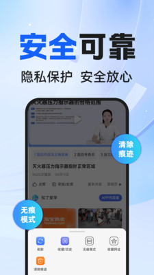 通问AI浏览器app v1.0.4