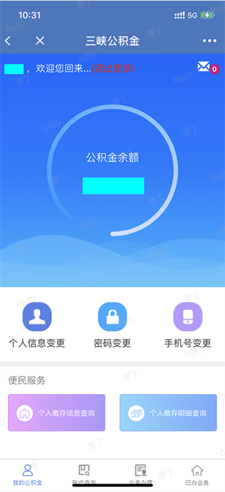 三峡行云app官方下载