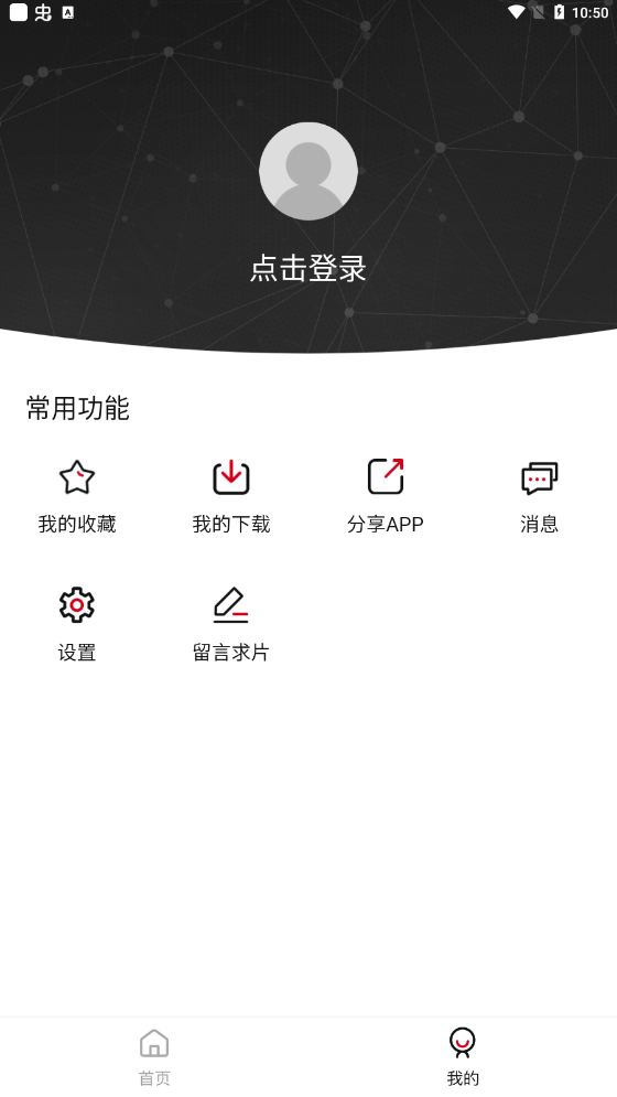追剧达人1.0版本