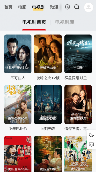 慧寻影视app官方版