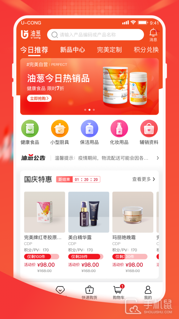 油葱 v4.18.5