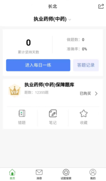 长北题库免费版5