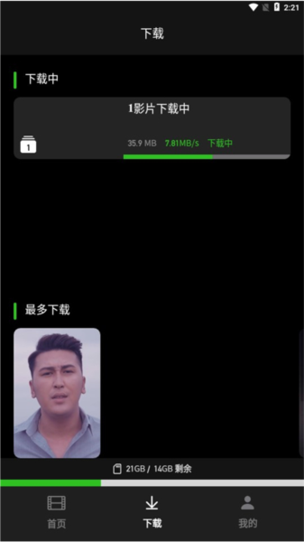 Sinzar手机版怎么用4