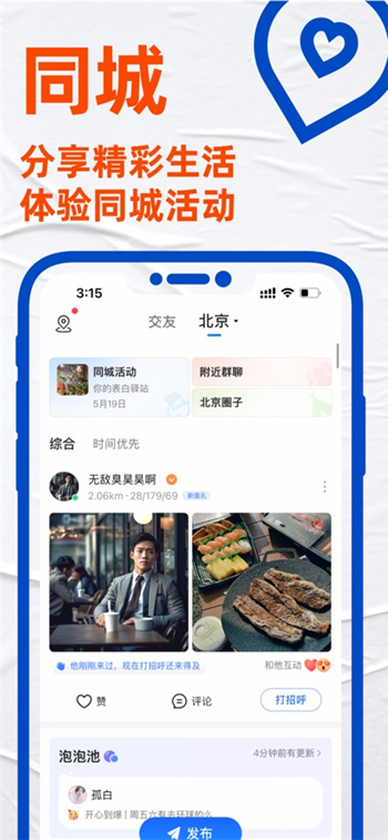 blued极速版 v7.22.8
