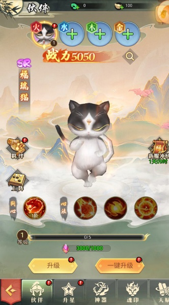 蜀剑苍穹官方版