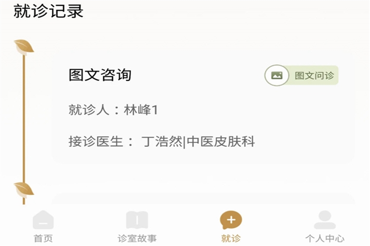 软件功能配图1