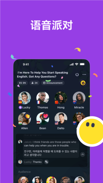TalkIn安卓版 v3.2.0