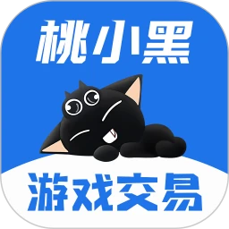 桃小黑代售手机版下载v2.2.0