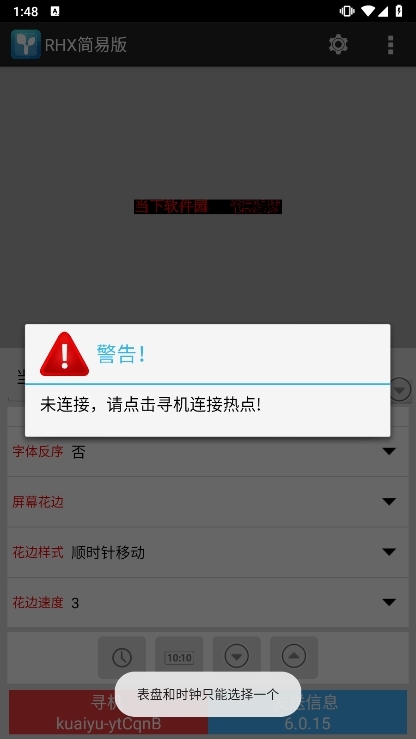 注意事项配图2