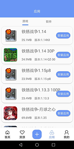 末忆铁锈盒子手机版 v4.0.9