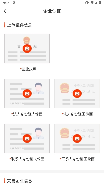 使用说明配图1