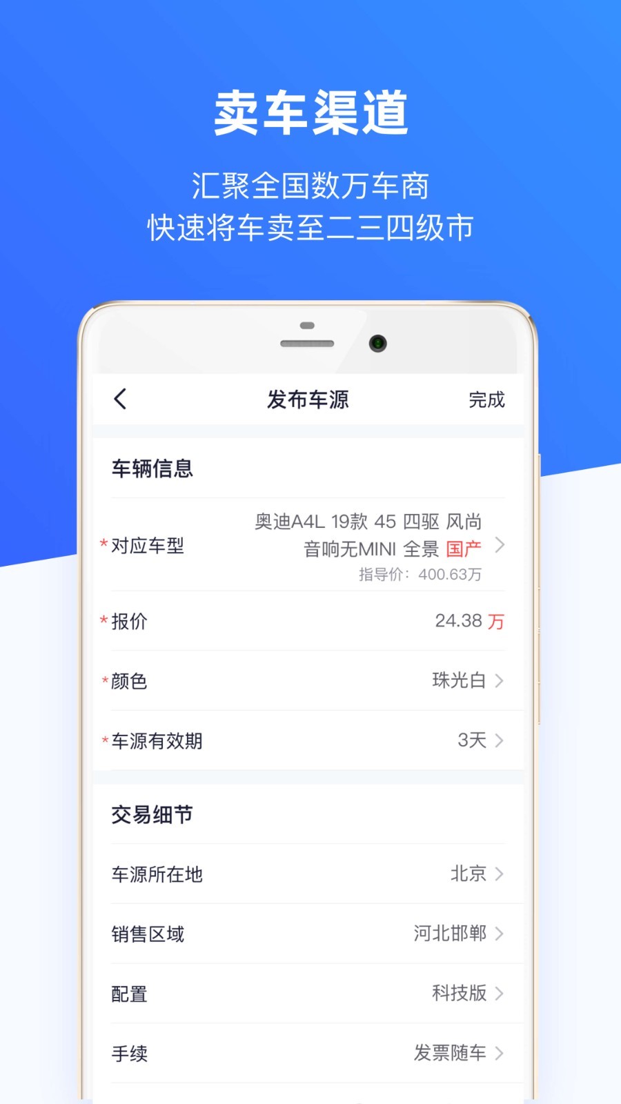 车行168 v7.3.0安卓版下载