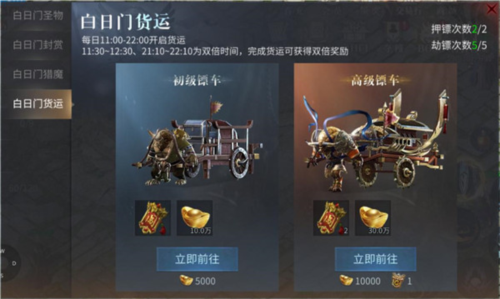 傲世龙城5