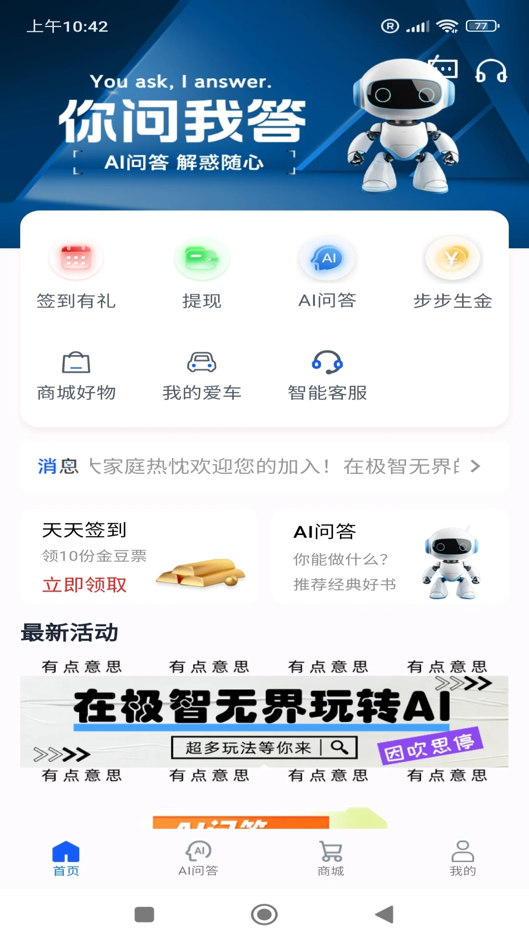 蕉果短剧app官方版下载截图