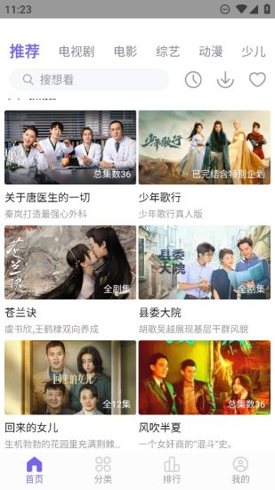 白羊影视app官方版