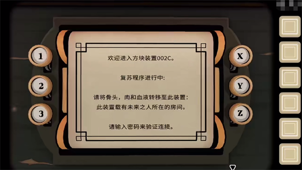 The Past Within中文版