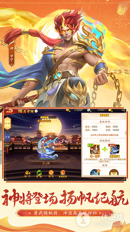 三国杀名将传截图1