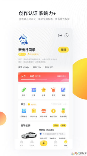 新出行APP