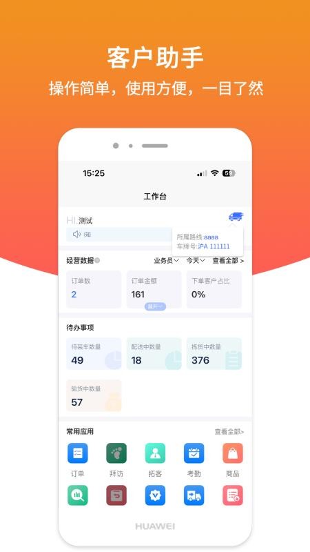 店商侠管理端手机版