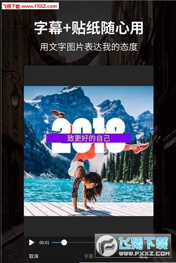 SS视频编辑器3.1.4截图2.jpg