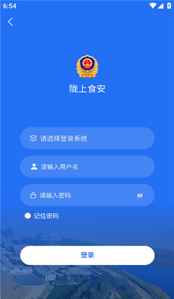 陇上食安app v1.0.7