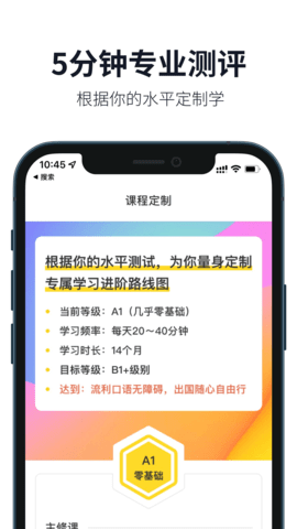 懒人英语app安卓 v4.8.8安卓版下载