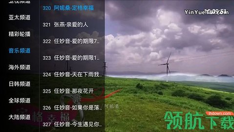 環球TV電視直播App