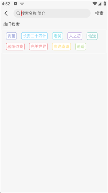 优优兔影视下载安卓版