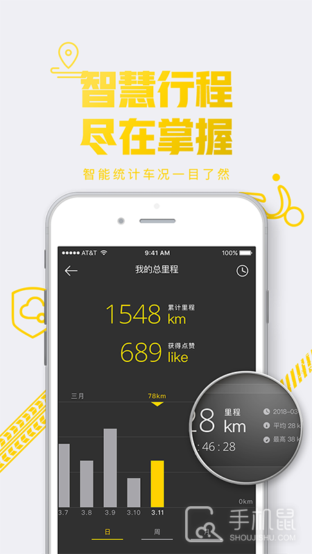 E客智慧 v3.4.3