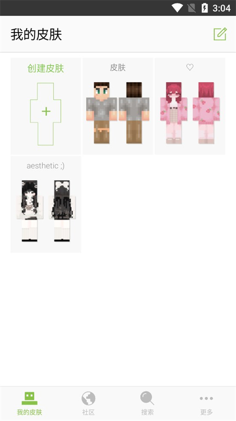 Skinseed v6.5.12