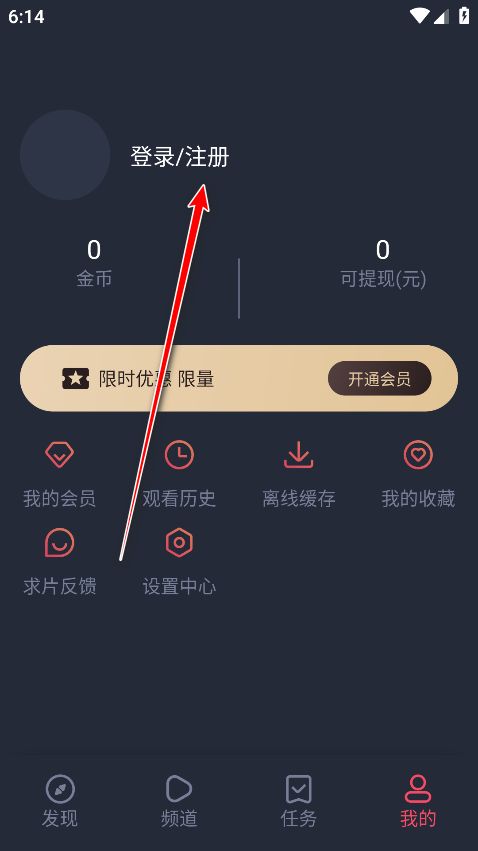 米来影视app最新版