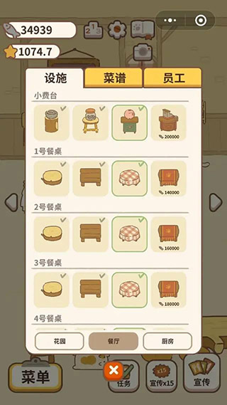 动物餐厅图片6