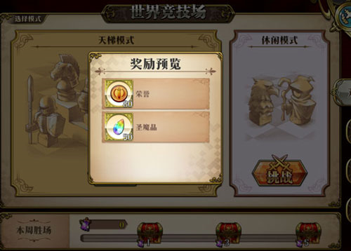 梦幻模拟战体验服新手攻略3