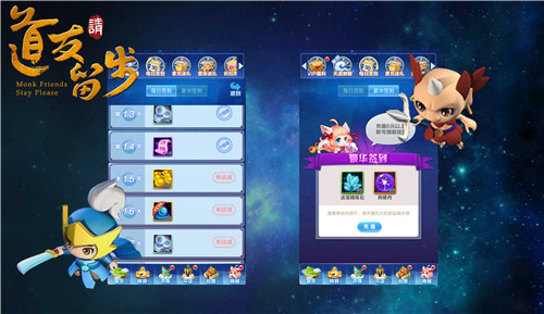 游戏升级攻略截图1