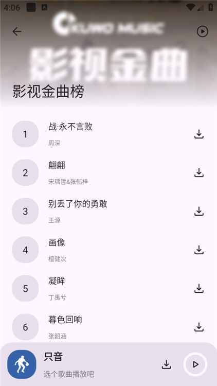 只音 v1.3.0安卓版下载