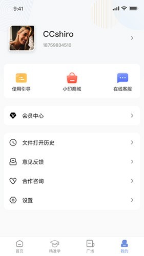 汉小印打印机 v3.1.6-cn安卓版下载